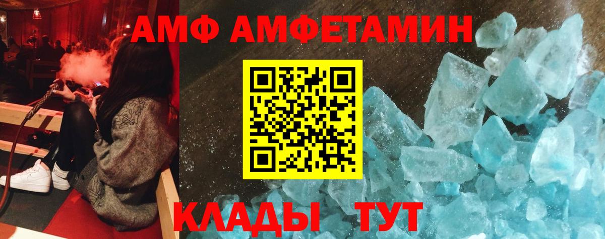 Амфетамин 97% Ачхой-Мартан