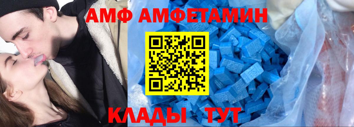 Amphetamine VHQ  Вход с VPN  Ачхой-Мартан 