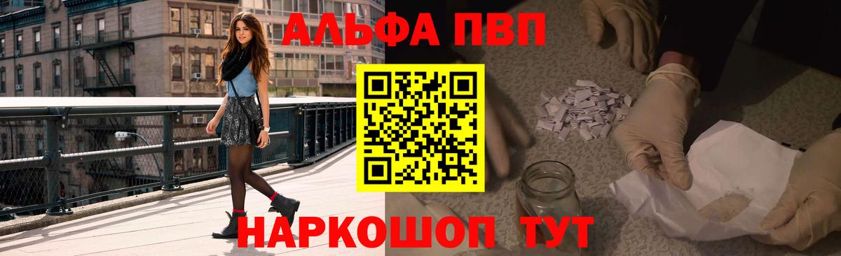 Alpha-PVP мука Ачхой-Мартан