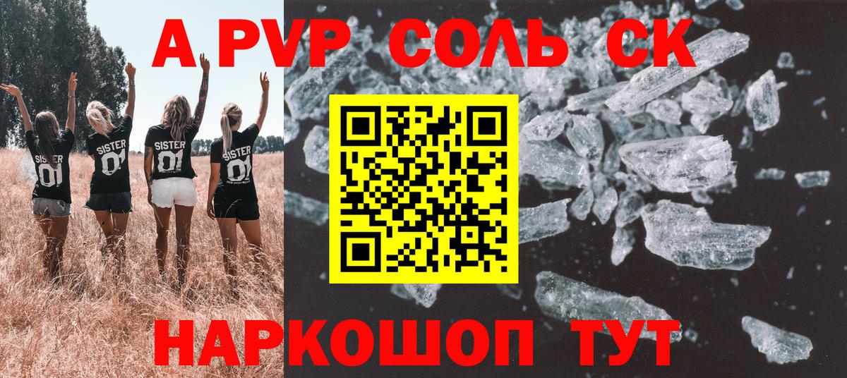 Alpha-PVP СК КРИС  Вход с VPN  Ачхой-Мартан  Альфа ПВП СК 