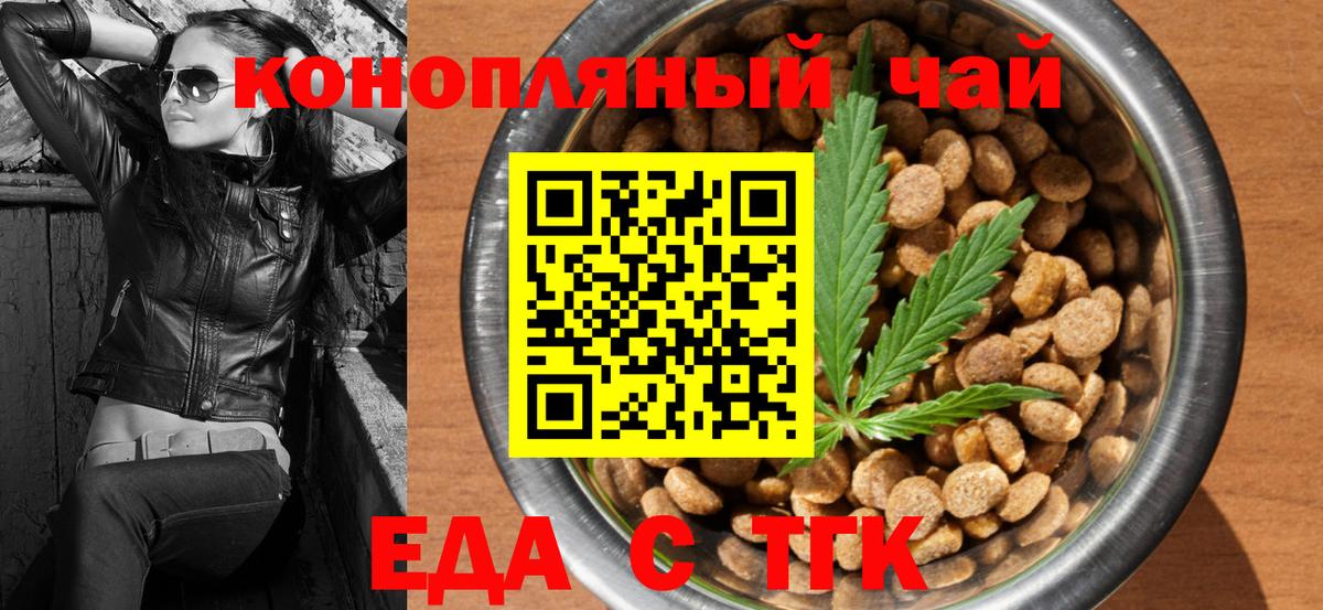 Cannafood марихуана  Ачхой-Мартан 