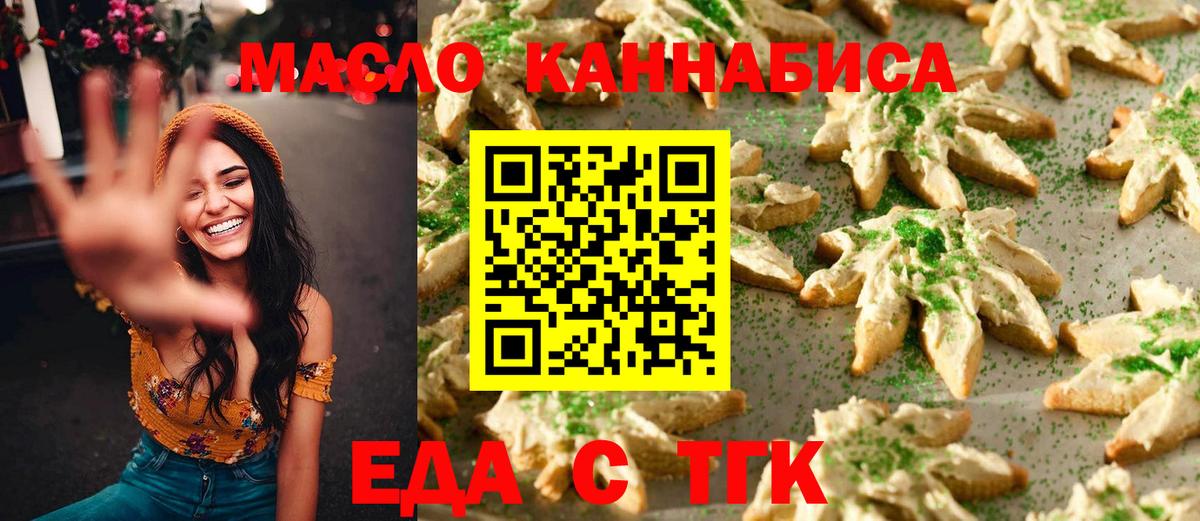 Cannafood конопля Ачхой-Мартан