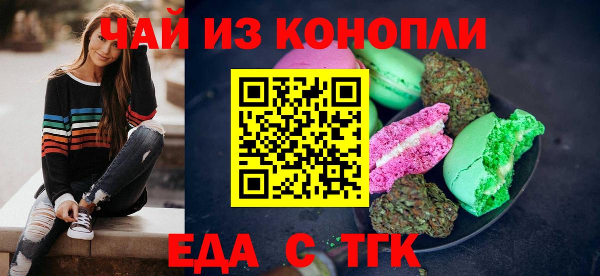 Canna-Cookies конопля  Вход с VPN  Ачхой-Мартан 