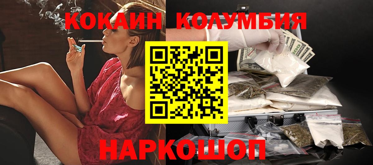 Cocaine Columbia  COCAIN  Ачхой-Мартан  Вход с VPN 
