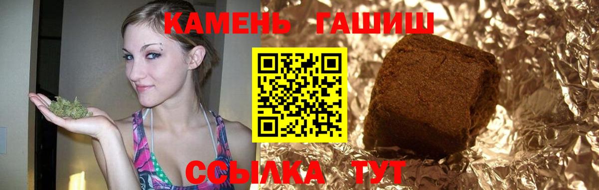 ГАШИШ гашик Ачхой-Мартан