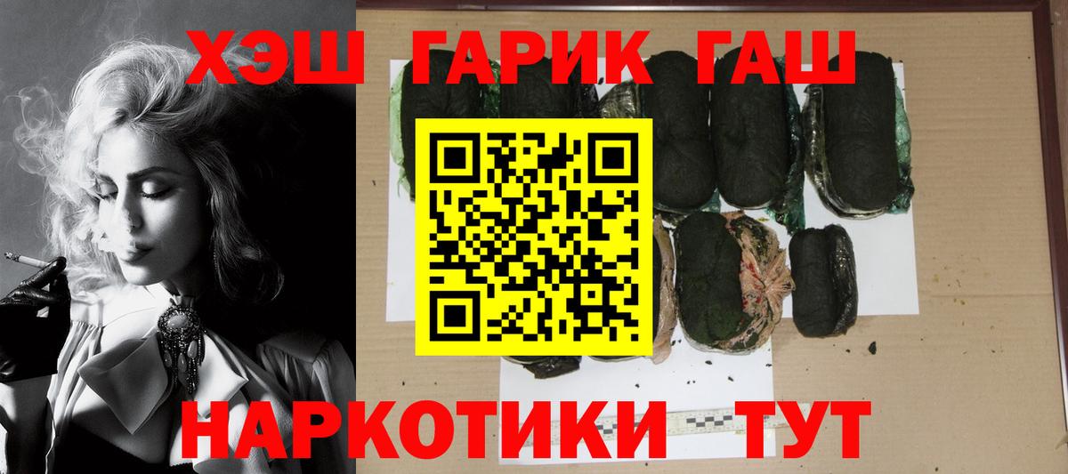ГАШИШ ice o lator  ГАШ  Ачхой-Мартан  ГАШИШ ice o lator  Вход с VPN 