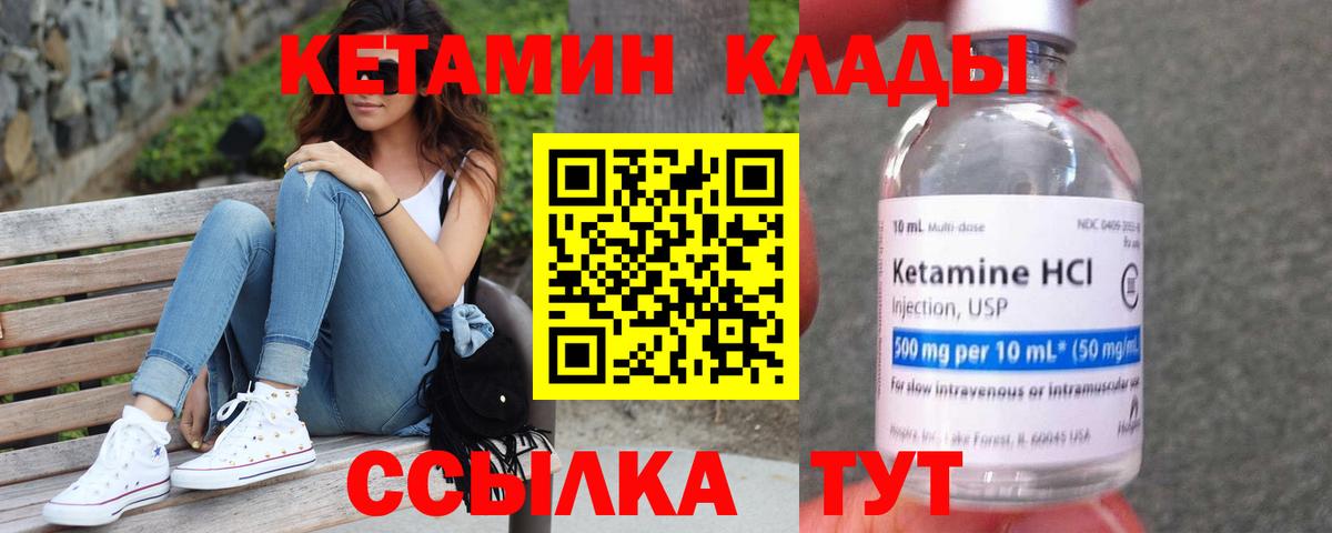 Кетамин ketamine Ачхой-Мартан