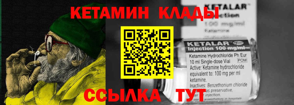 КЕТАМИН VHQ  KRAKEN ссылка  Вход с VPN  Ачхой-Мартан  КЕТАМИН VHQ 