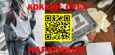 кокаин премиум Аргун