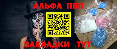 таблы Апшеронск