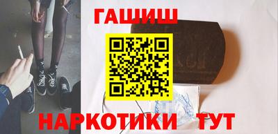 синтетический гашиш Апрелевка