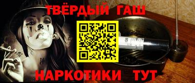 синтетический гашиш Апрелевка