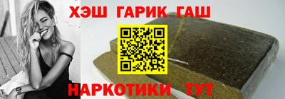 синтетический гашиш Апрелевка