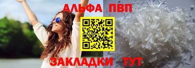 таблы Апшеронск