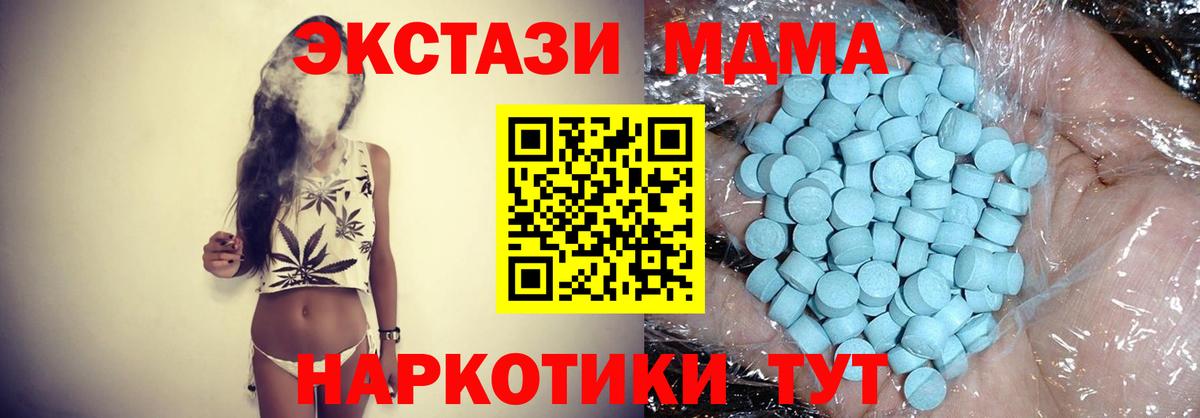 Ачхой-Мартан  MDMA crystal  MDMA  Вход с VPN 