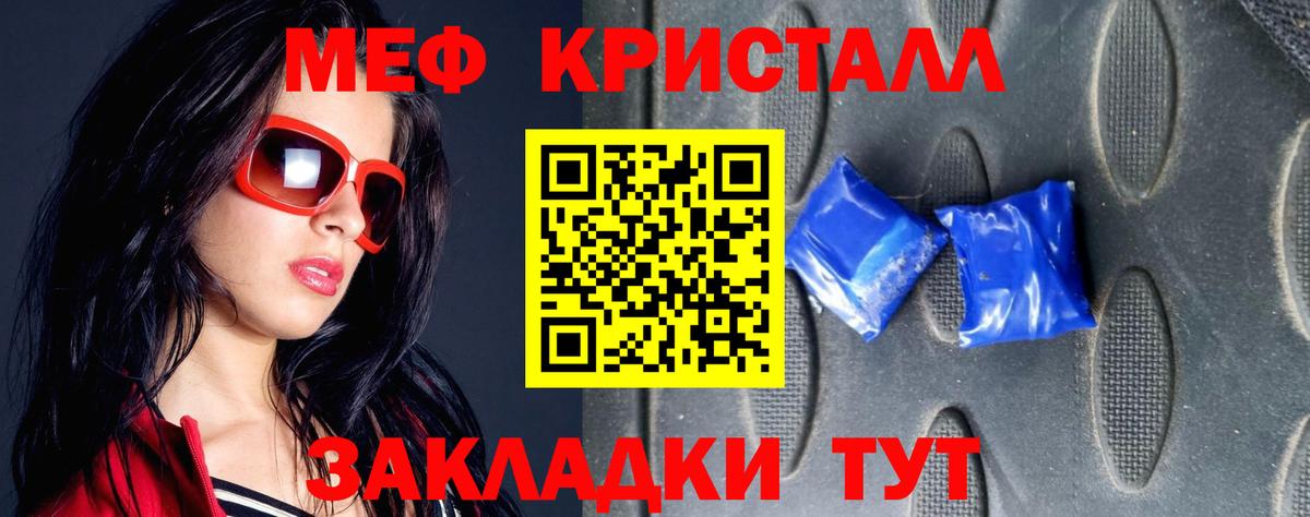 Меф Ачхой-Мартан