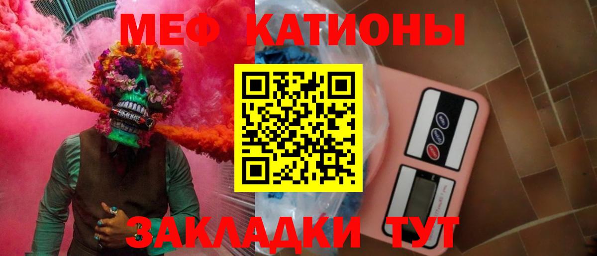 МЯУ-МЯУ  МЕФ мяу мяу  Ачхой-Мартан  купить закладку  МЯУ-МЯУ мука 