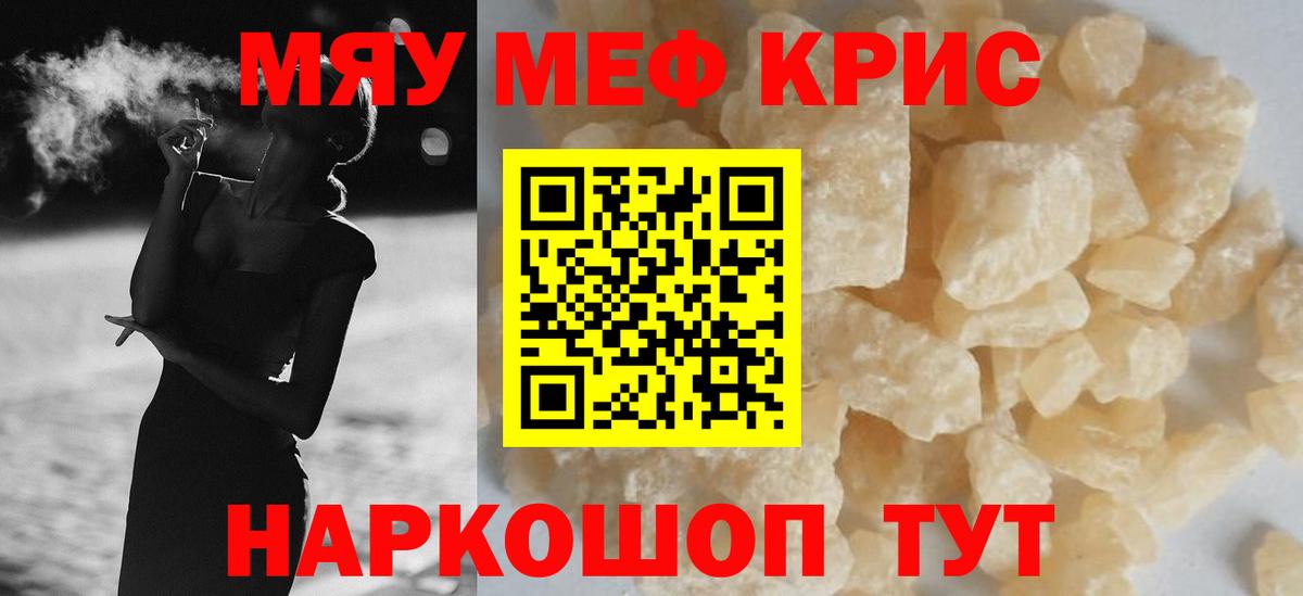 Меф  Ачхой-Мартан
