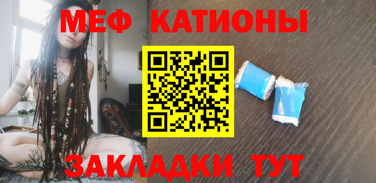 МЕФ VHQ  Меф мяу мяу  Вход с VPN  МЯУ-МЯУ  купить наркотики сайты  Ачхой-Мартан 