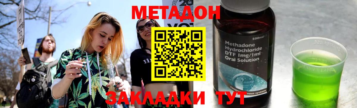 Ачхой-Мартан  Метадон methadone  Вход с VPN  МЕТАДОН белоснежный 