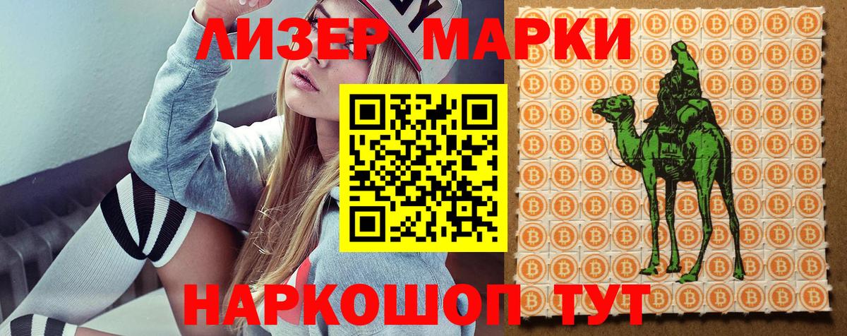 Наркотические марки 1,5мг  Ачхой-Мартан  Наркотические марки  купить наркотики цена  Наркотические марки 1,5мг 