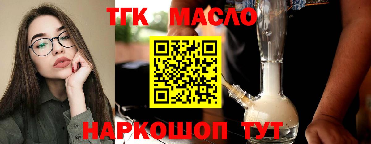 Дистиллят ТГК жижа  Вход с VPN  Ачхой-Мартан 