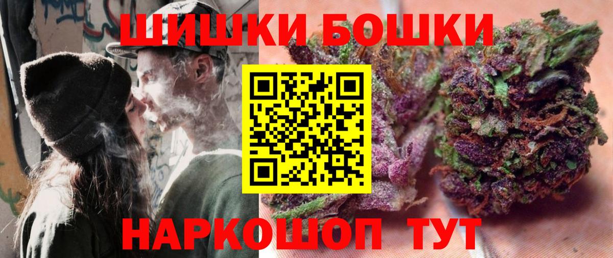 Бошки Шишки планчик  Вход с VPN  Ачхой-Мартан  Шишки марихуана Ganja 